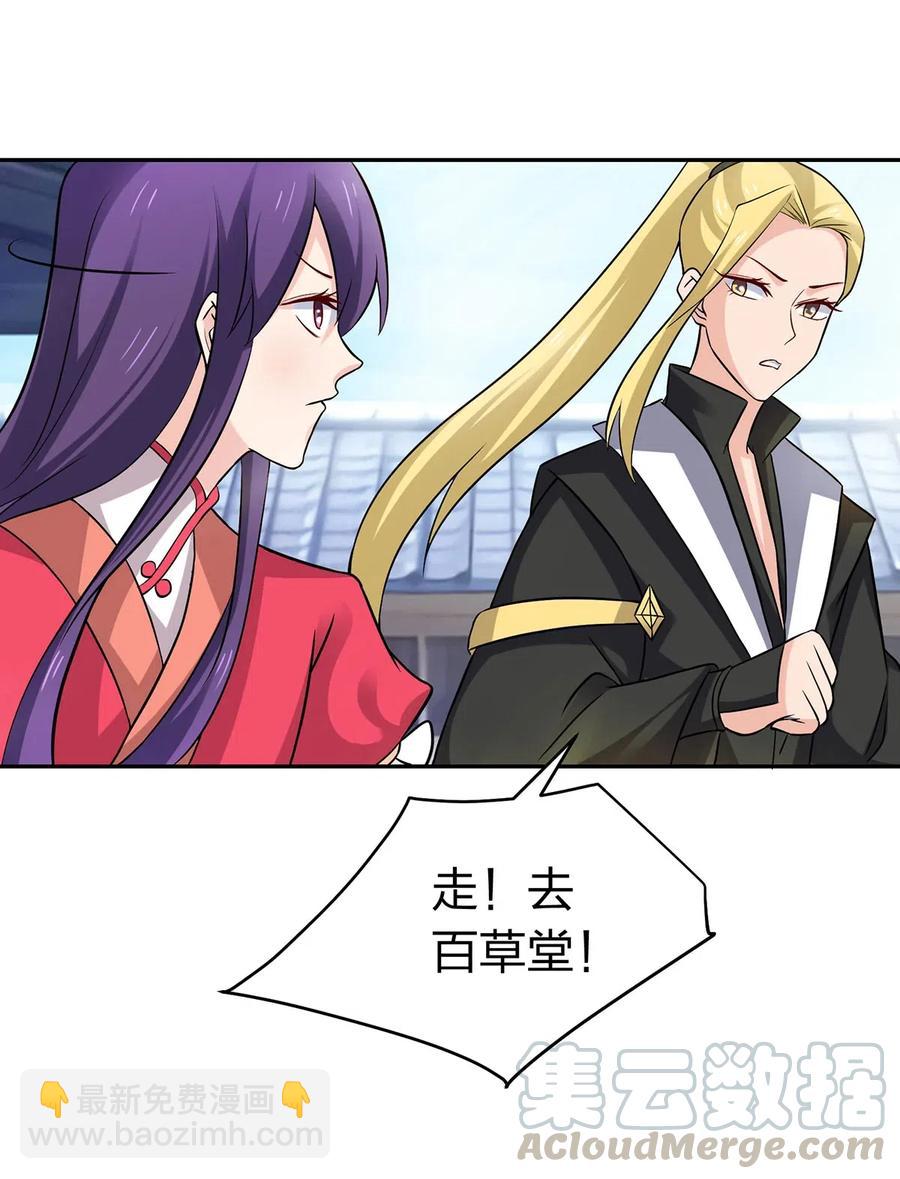 《女装大佬养成记》421 真假人偶 第37页
