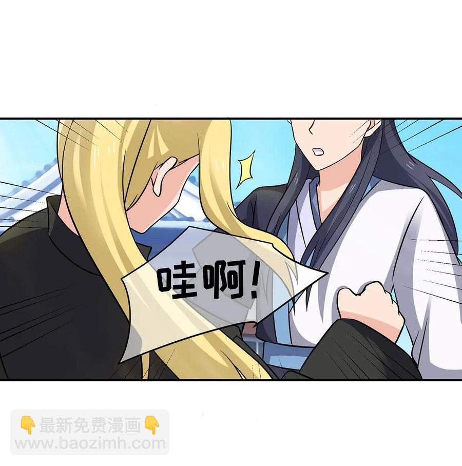 《女装大佬养成记》421 真假人偶 第38页