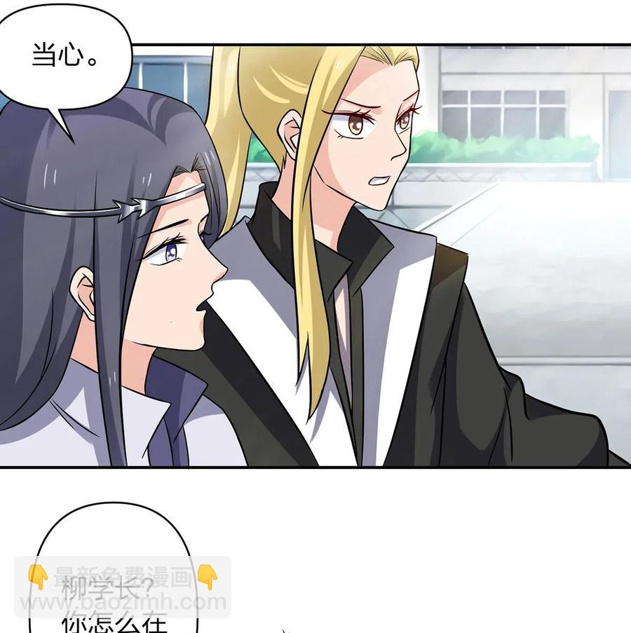 《女装大佬养成记》421 真假人偶 第39页