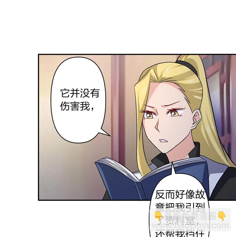 《女装大佬养成记》421 真假人偶 第3页