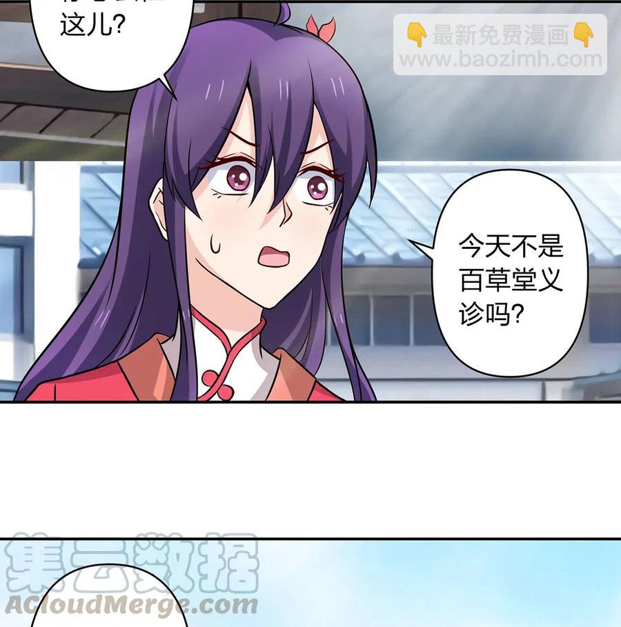 《女装大佬养成记》421 真假人偶 第40页
