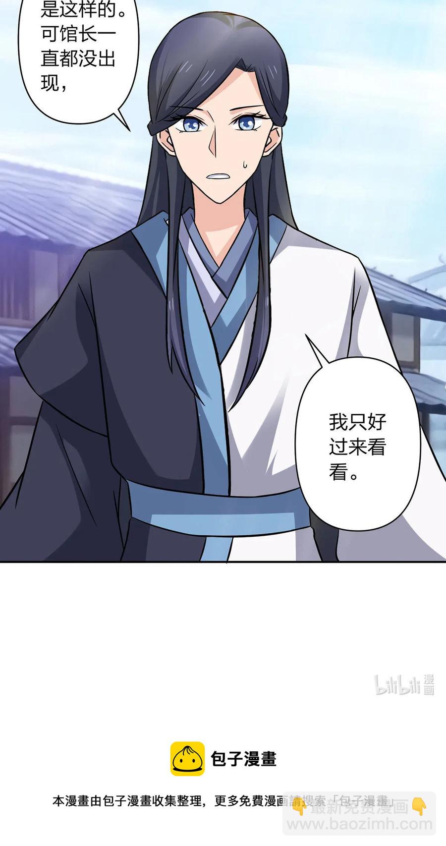 《女装大佬养成记》421 真假人偶 第41页