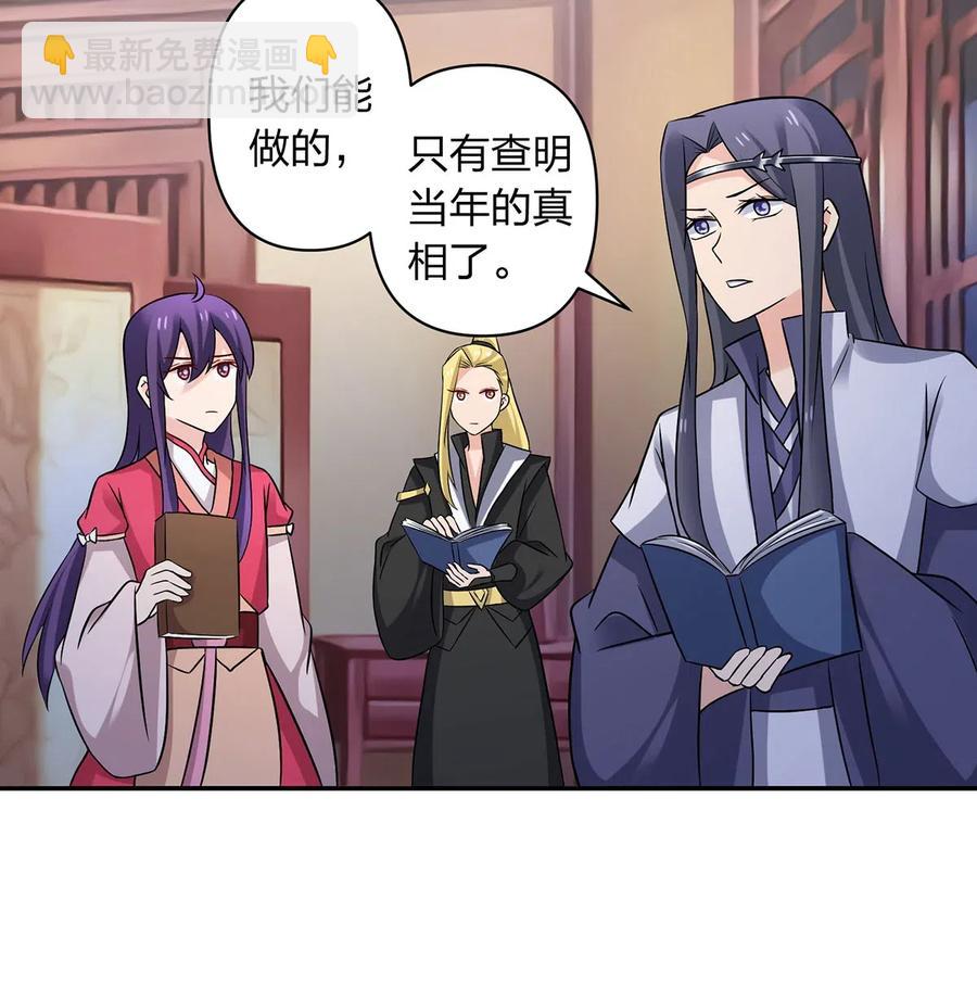 《女装大佬养成记》421 真假人偶 第5页