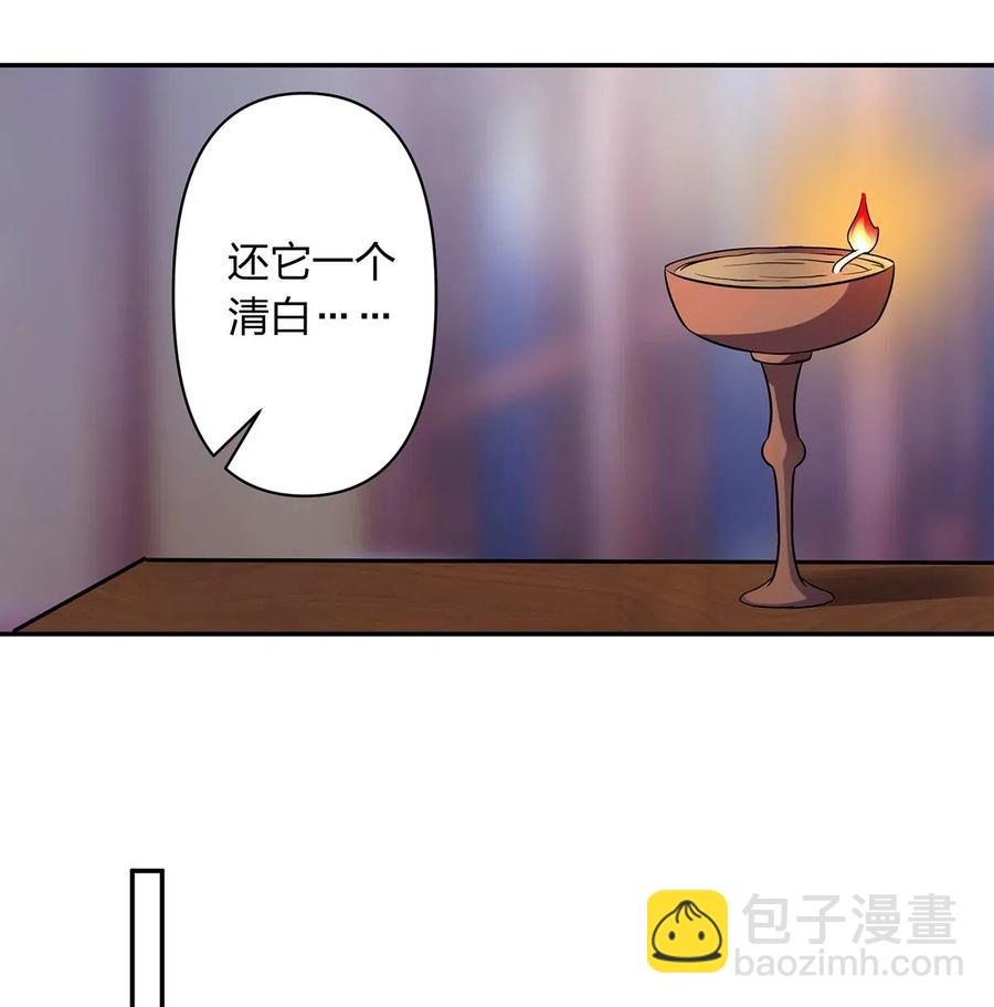 《女装大佬养成记》421 真假人偶 第6页