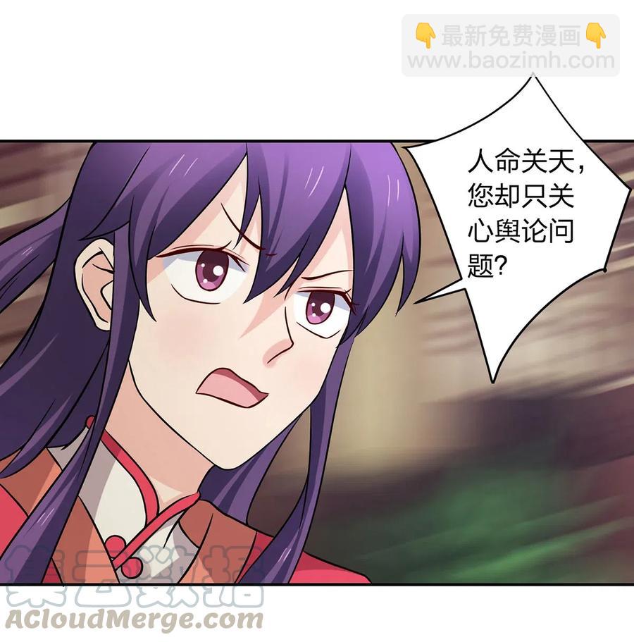《女装大佬养成记》419 馆长 第10页
