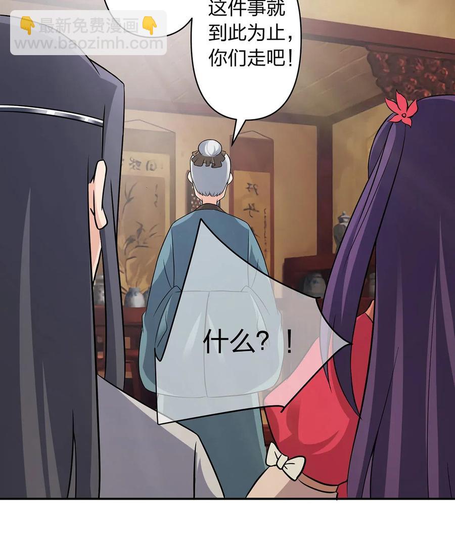 《女装大佬养成记》419 馆长 第15页