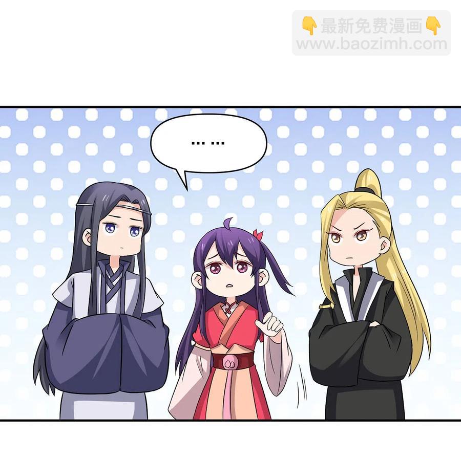 《女装大佬养成记》419 馆长 第18页