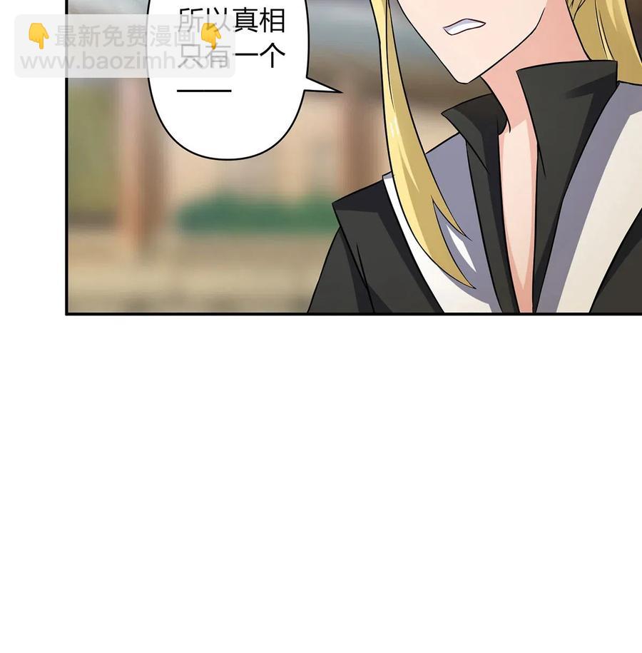 《女装大佬养成记》419 馆长 第20页
