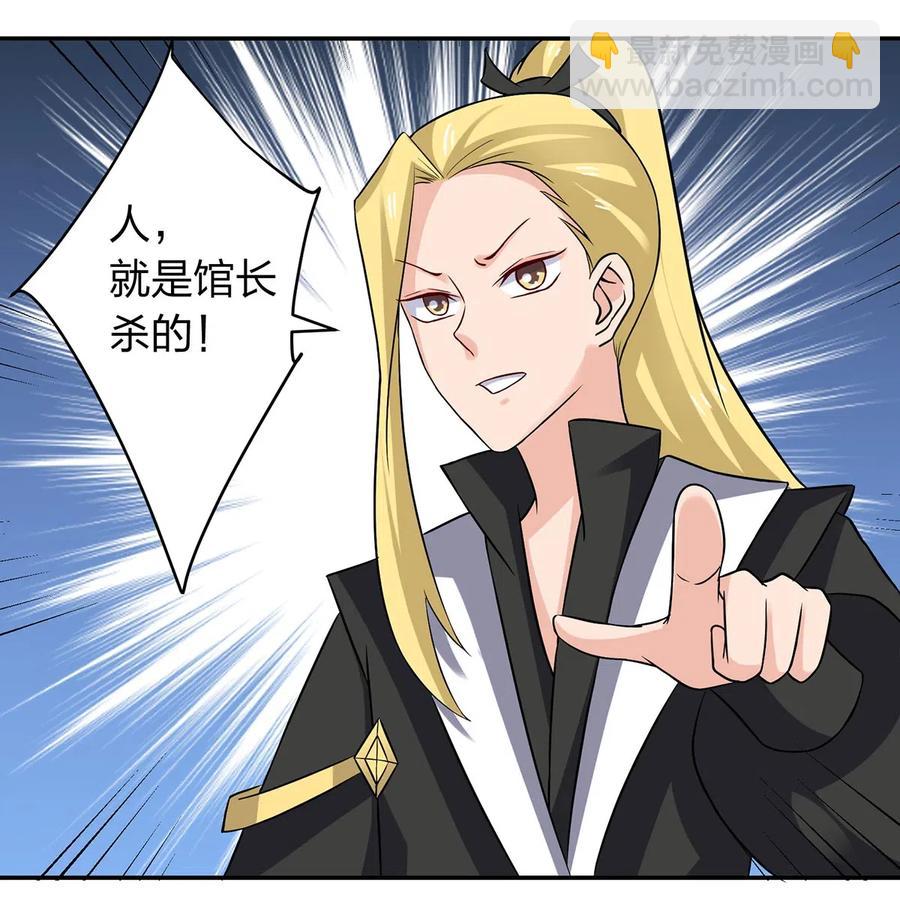 《女装大佬养成记》419 馆长 第21页
