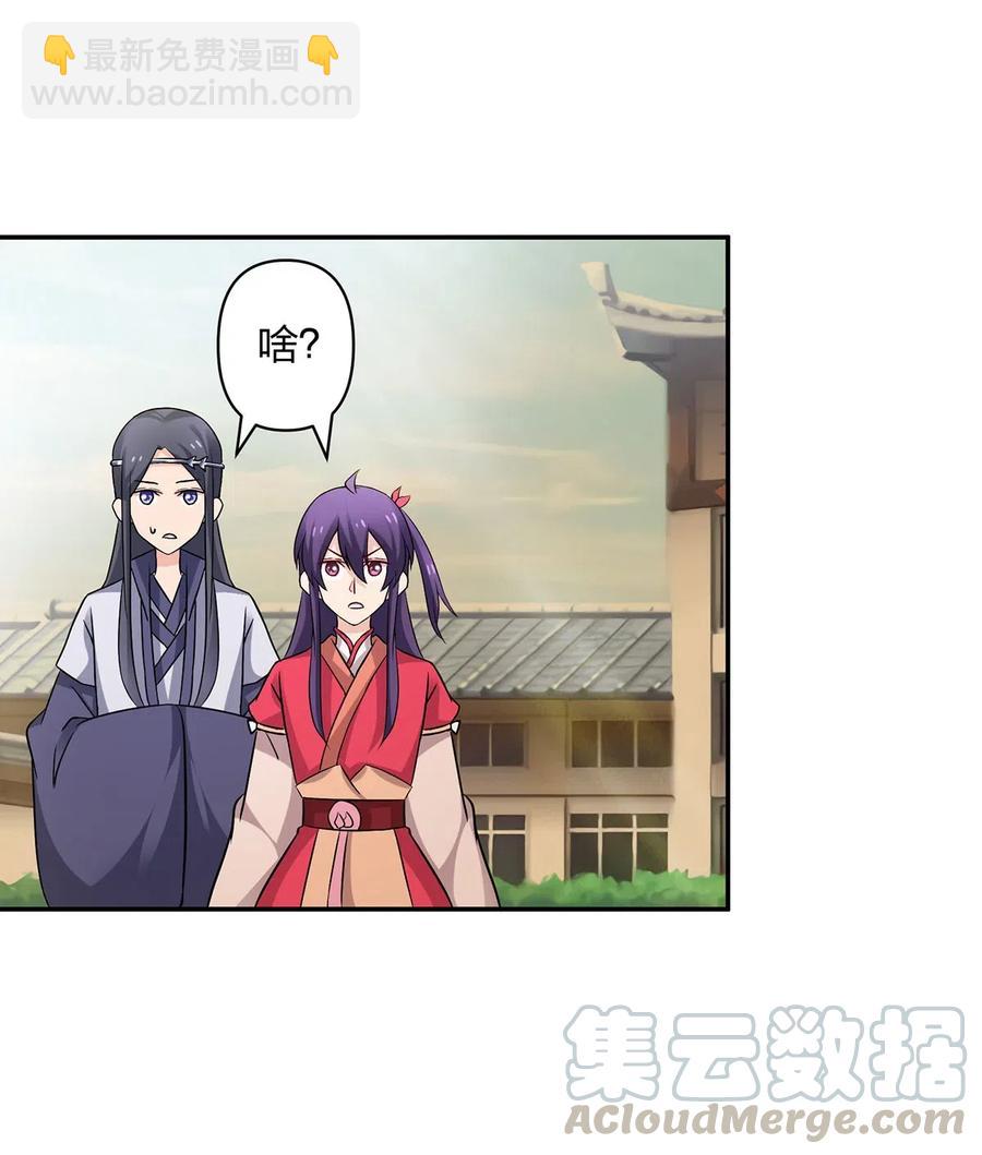 《女装大佬养成记》419 馆长 第22页