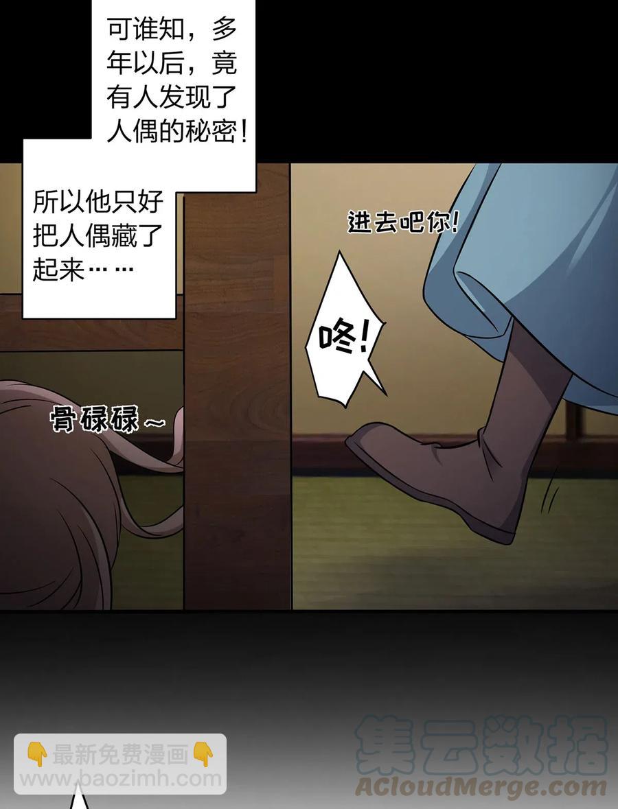 《女装大佬养成记》419 馆长 第25页