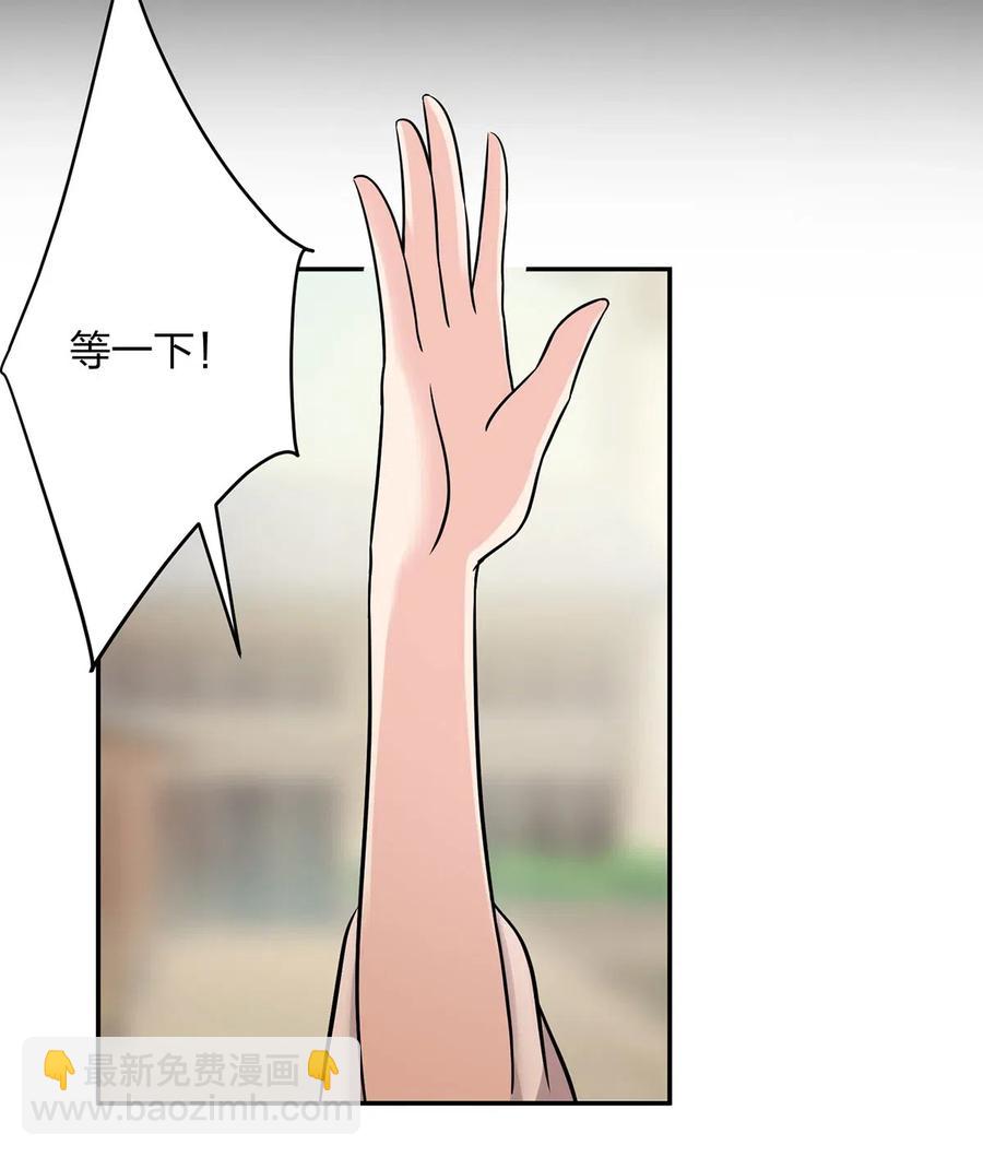《女装大佬养成记》419 馆长 第26页