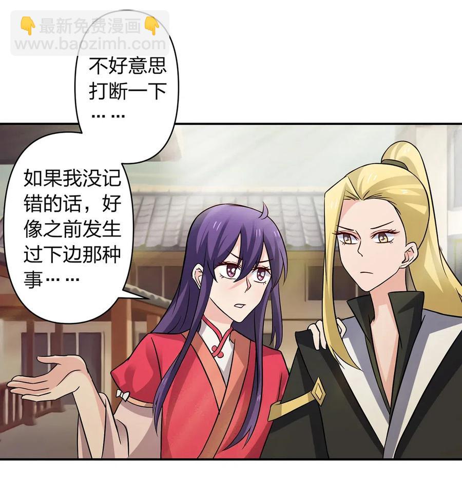 《女装大佬养成记》419 馆长 第27页