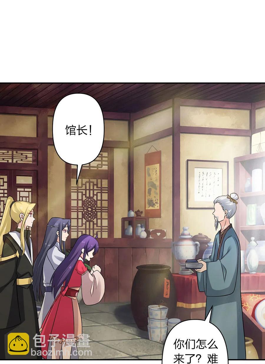 《女装大佬养成记》419 馆长 第2页