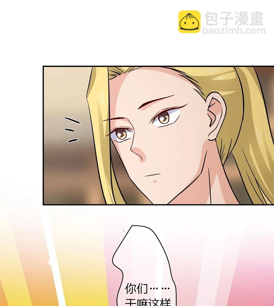 《女装大佬养成记》419 馆长 第39页