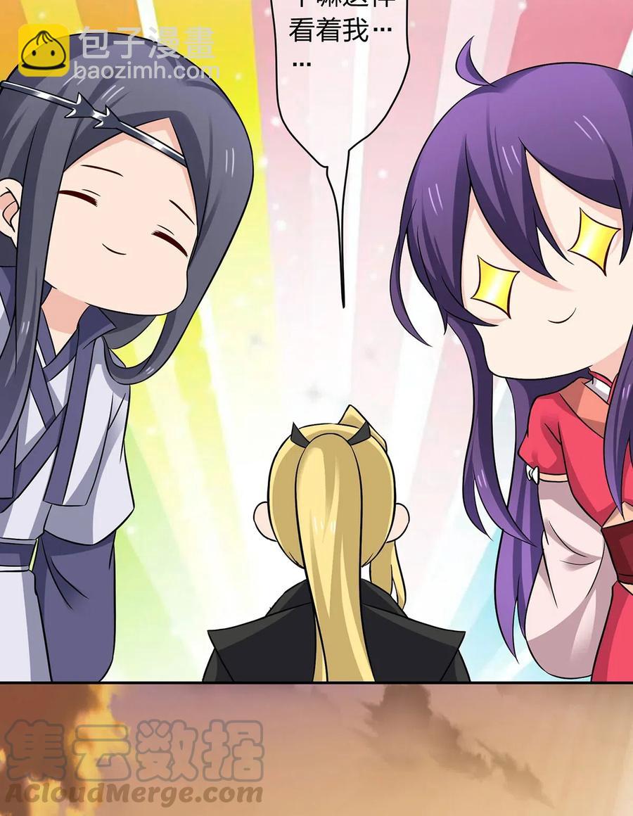 《女装大佬养成记》419 馆长 第40页