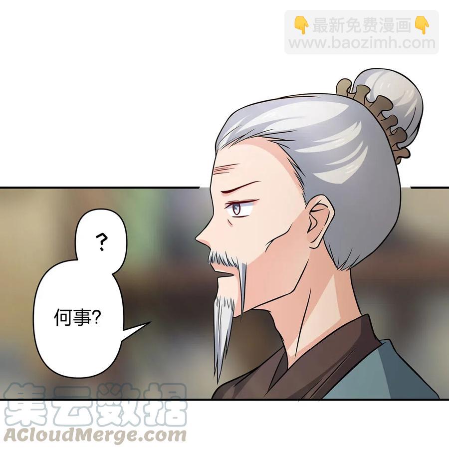 《女装大佬养成记》419 馆长 第4页