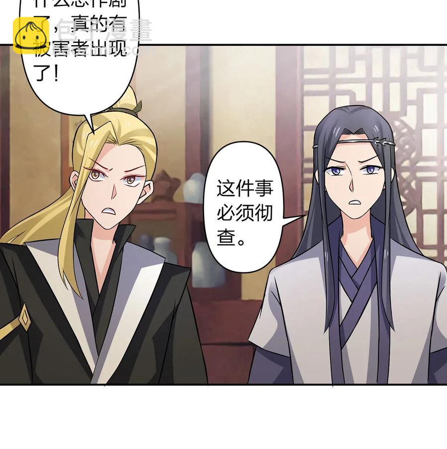 《女装大佬养成记》419 馆长 第6页