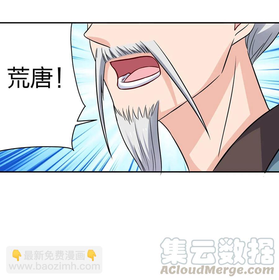 《女装大佬养成记》419 馆长 第7页