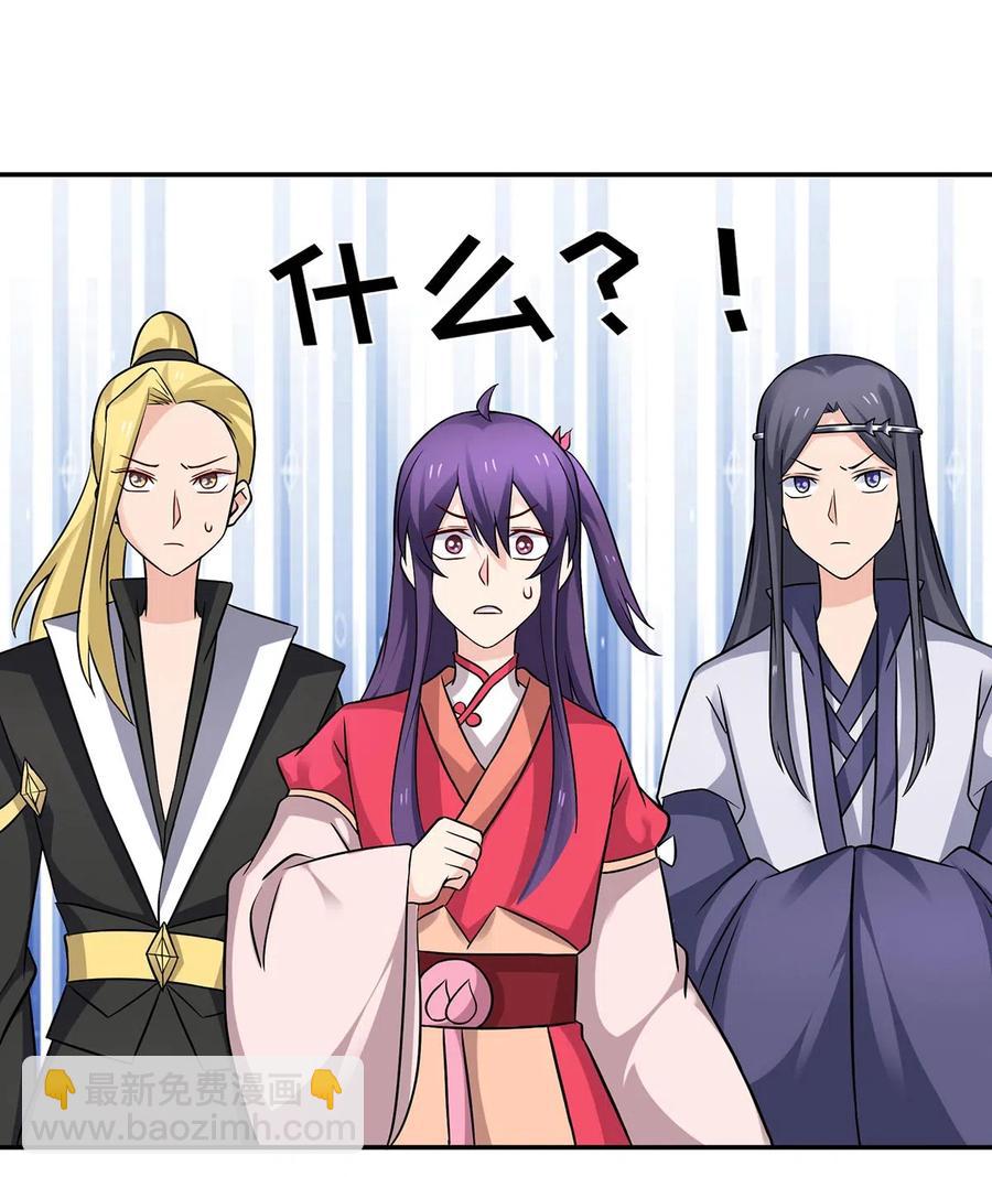 《女装大佬养成记》419 馆长 第9页