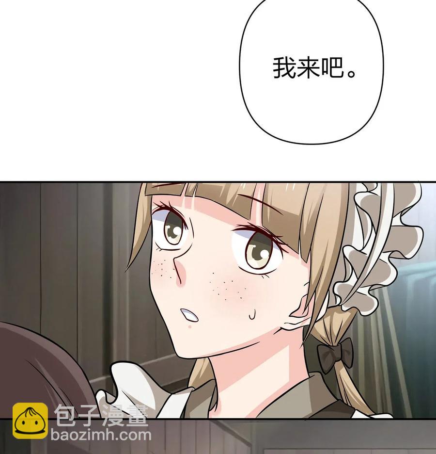《女装大佬养成记》425 真相 第14页