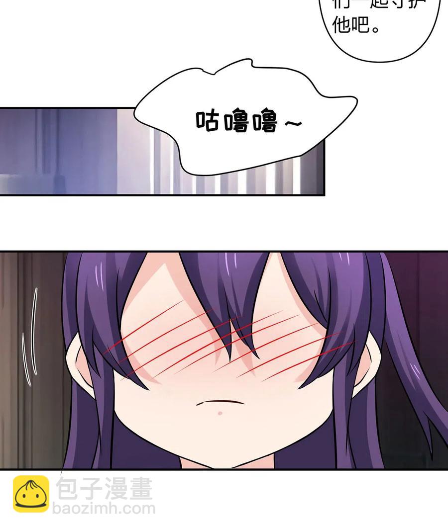 《女装大佬养成记》425 真相 第17页