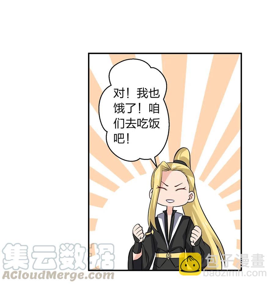 《女装大佬养成记》425 真相 第19页