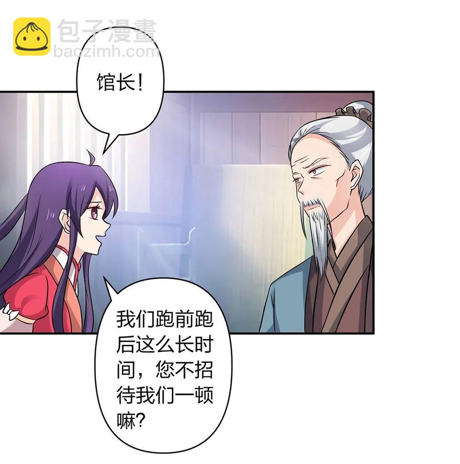 《女装大佬养成记》425 真相 第20页