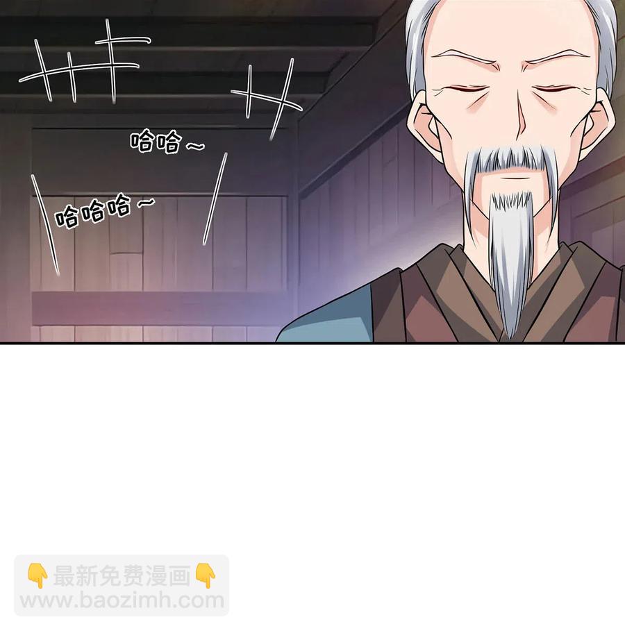 《女装大佬养成记》425 真相 第23页