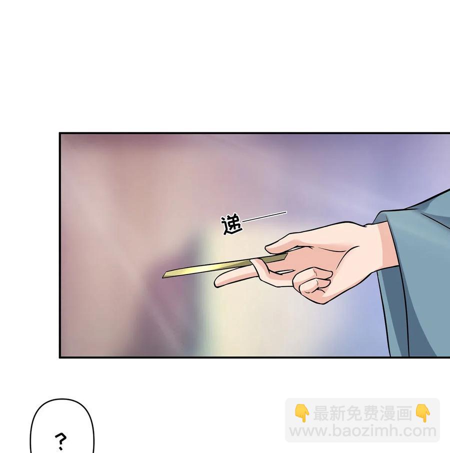 《女装大佬养成记》425 真相 第24页