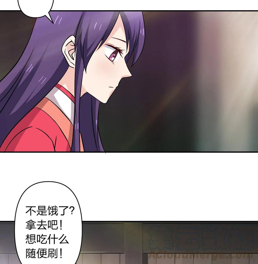 《女装大佬养成记》425 真相 第25页