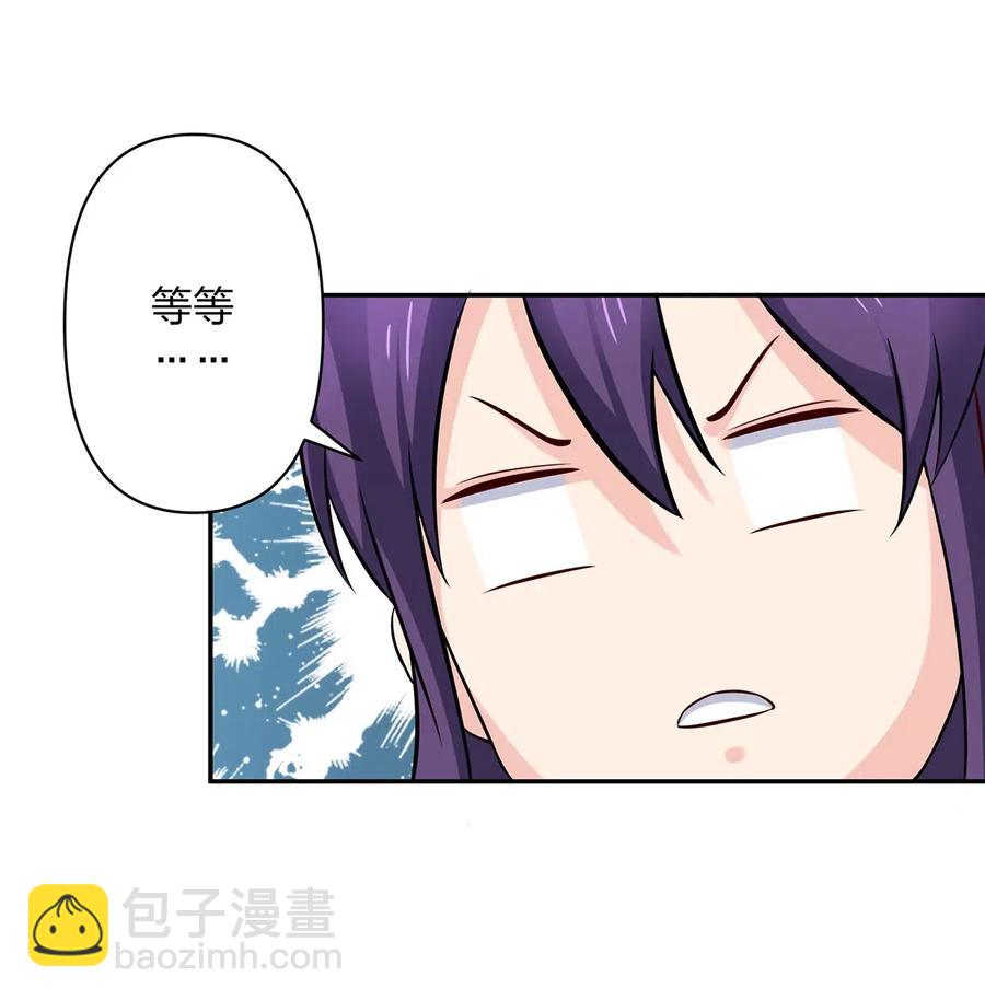 《女装大佬养成记》425 真相 第27页