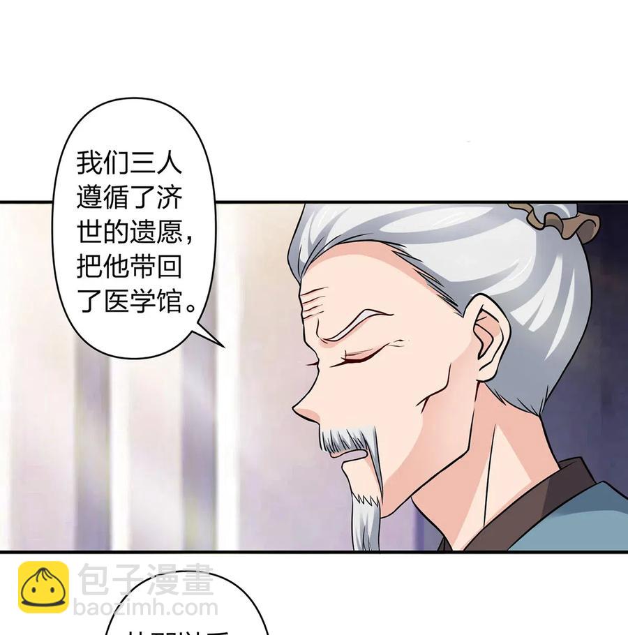 《女装大佬养成记》425 真相 第2页