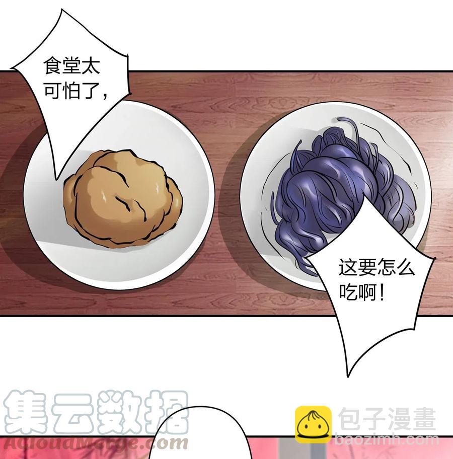 《女装大佬养成记》425 真相 第37页