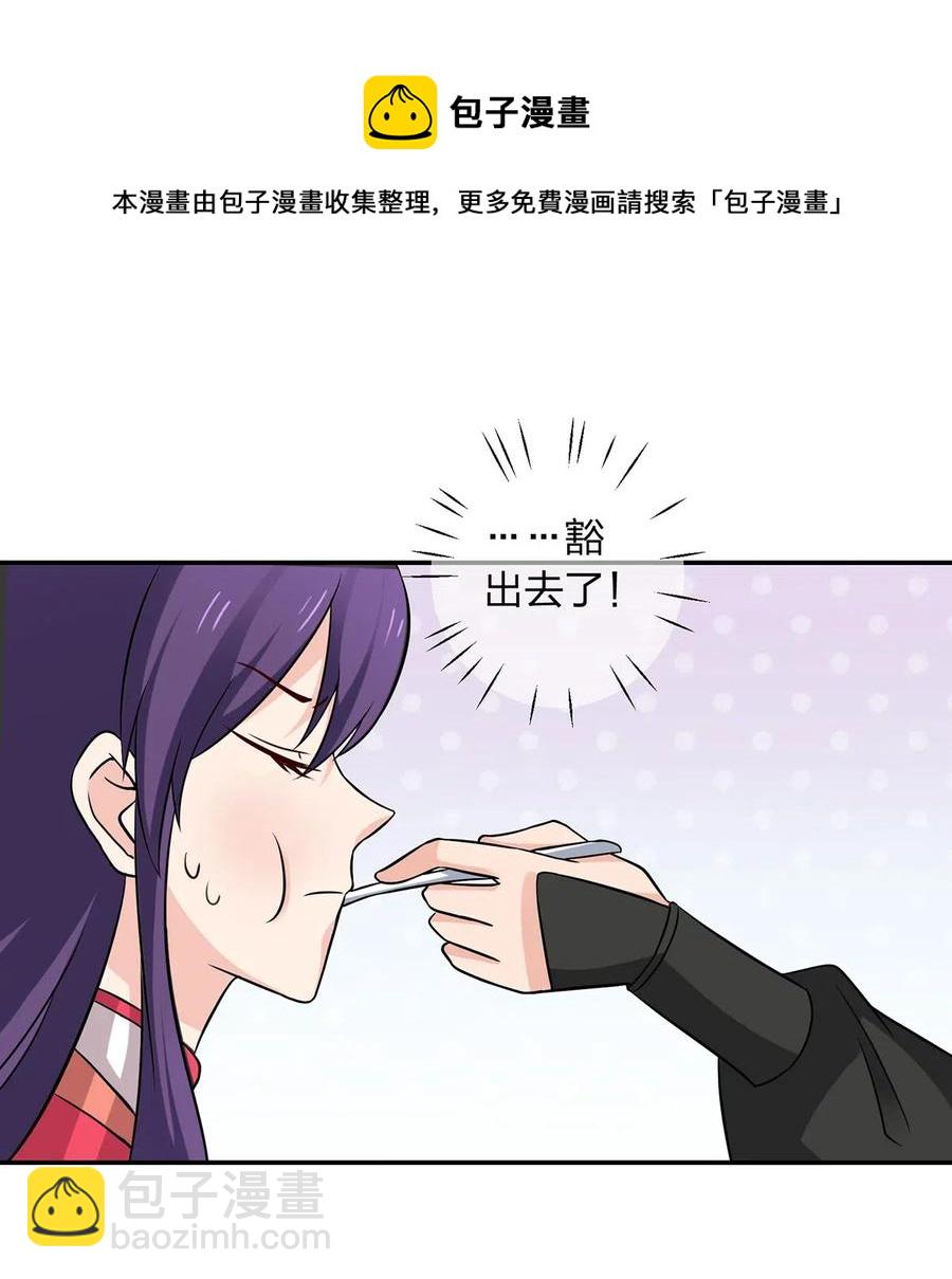 《女装大佬养成记》425 真相 第39页