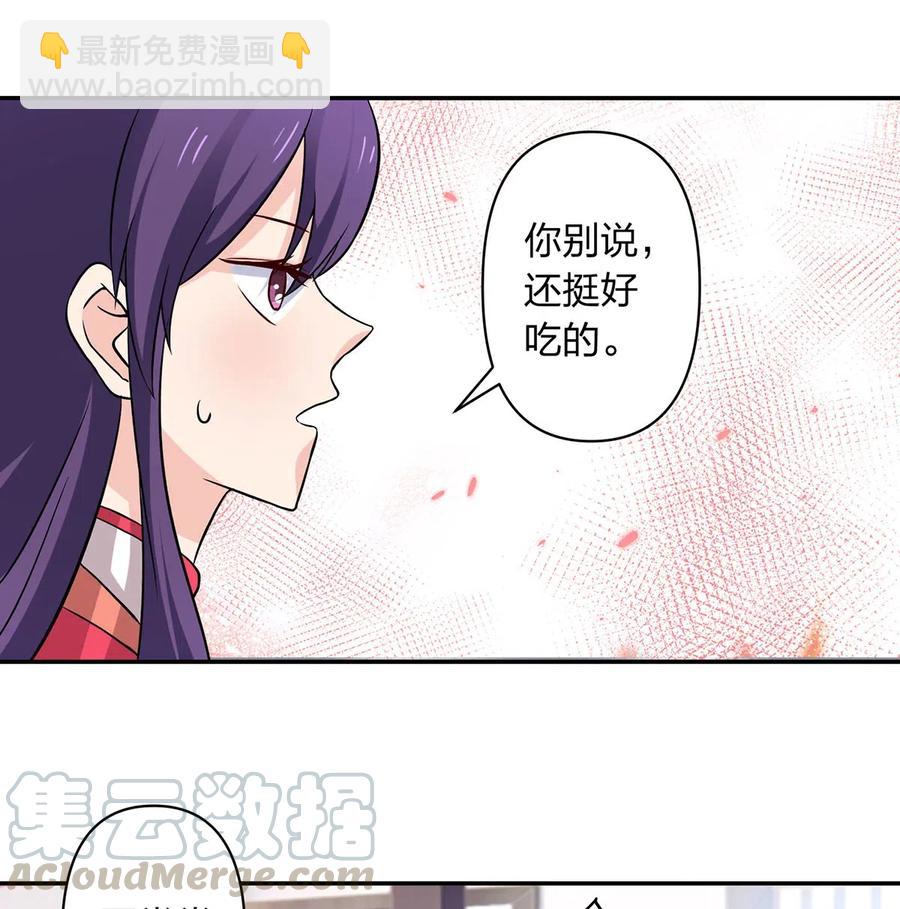 《女装大佬养成记》425 真相 第40页