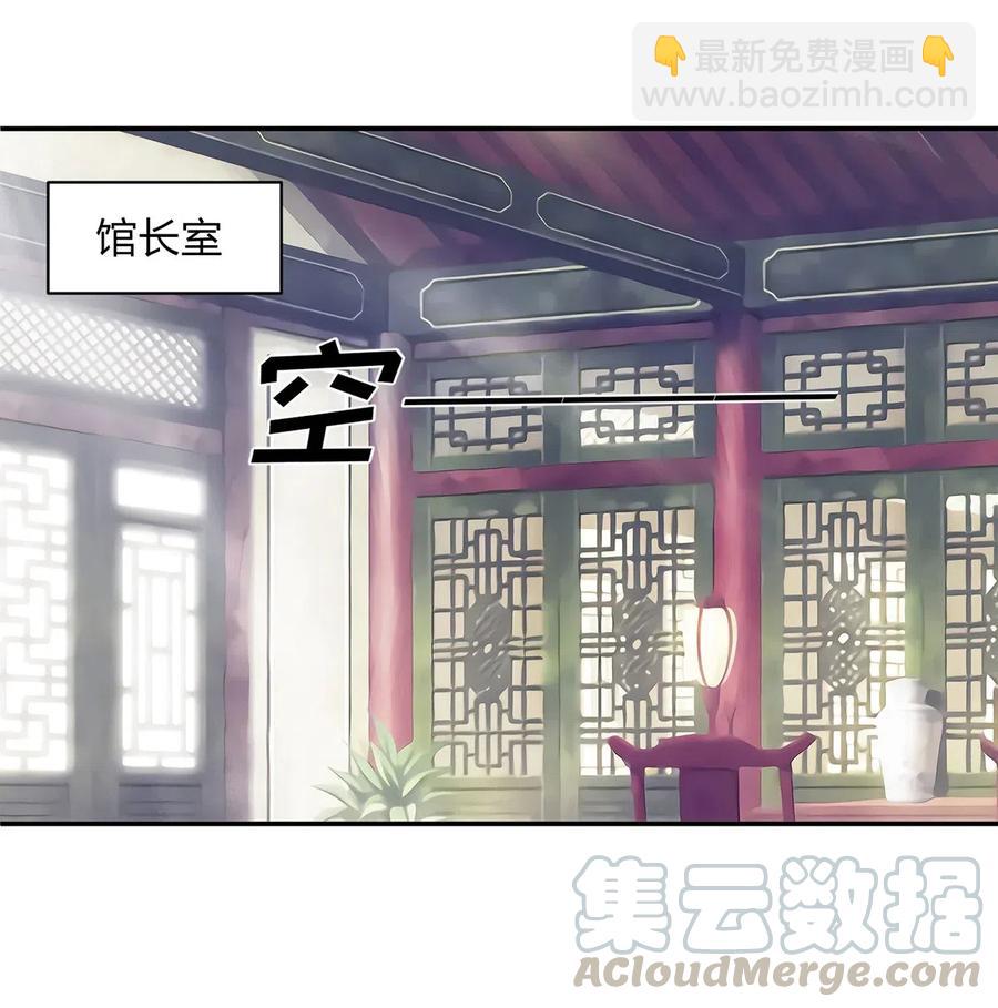 《女装大佬养成记》422 阿若 第10页