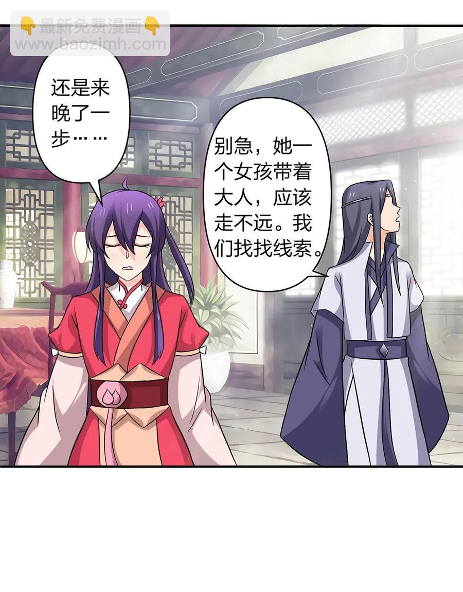 《女装大佬养成记》422 阿若 第11页