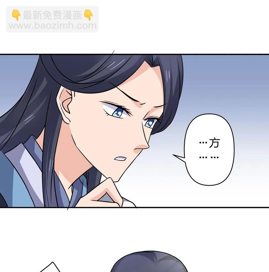 《女装大佬养成记》422 阿若 第14页