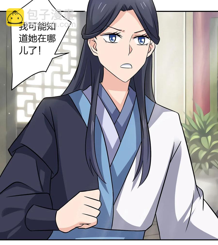 《女装大佬养成记》422 阿若 第15页