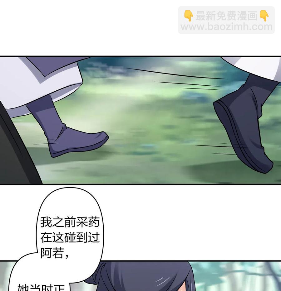 《女装大佬养成记》422 阿若 第17页