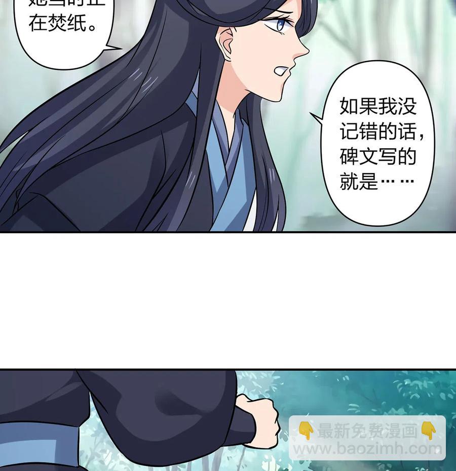 《女装大佬养成记》422 阿若 第18页