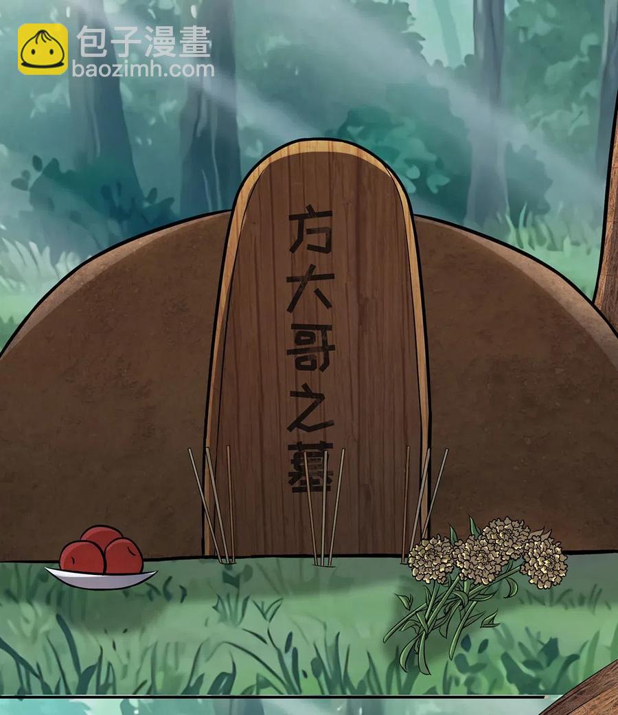 《女装大佬养成记》422 阿若 第20页