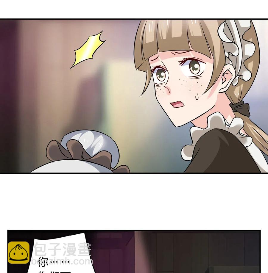 《女装大佬养成记》422 阿若 第23页