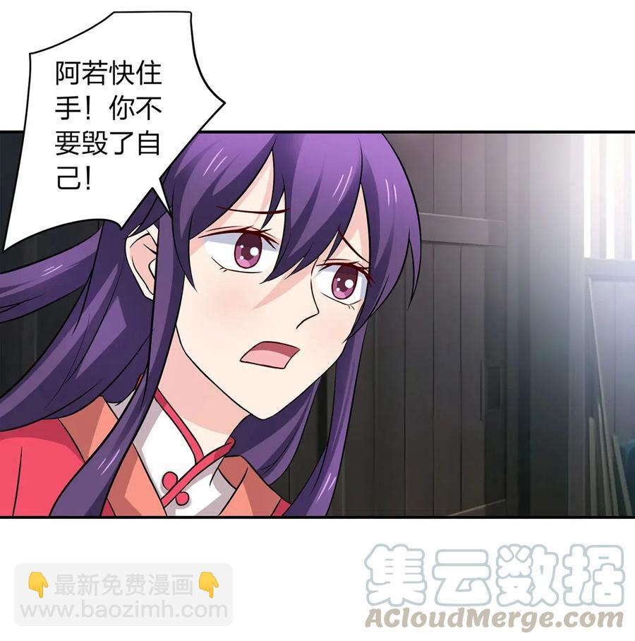 《女装大佬养成记》422 阿若 第25页