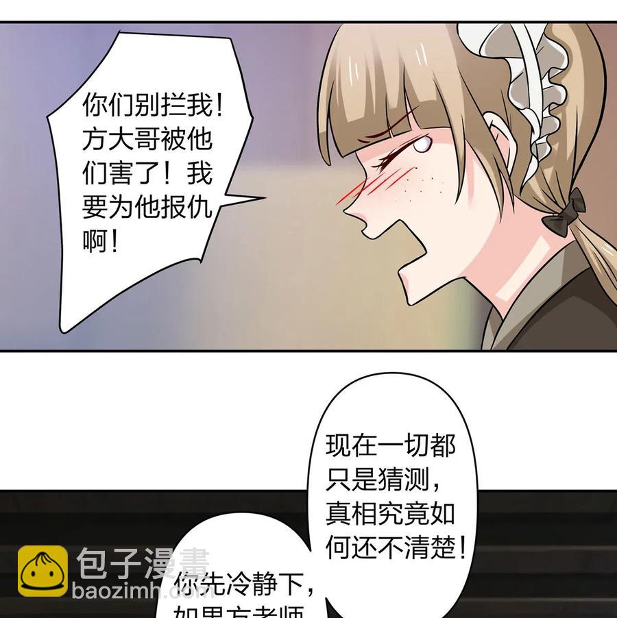 《女装大佬养成记》422 阿若 第26页