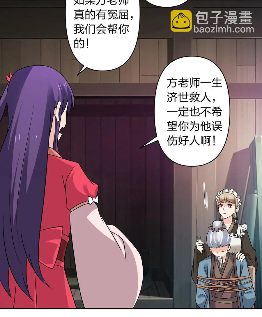 《女装大佬养成记》422 阿若 第27页