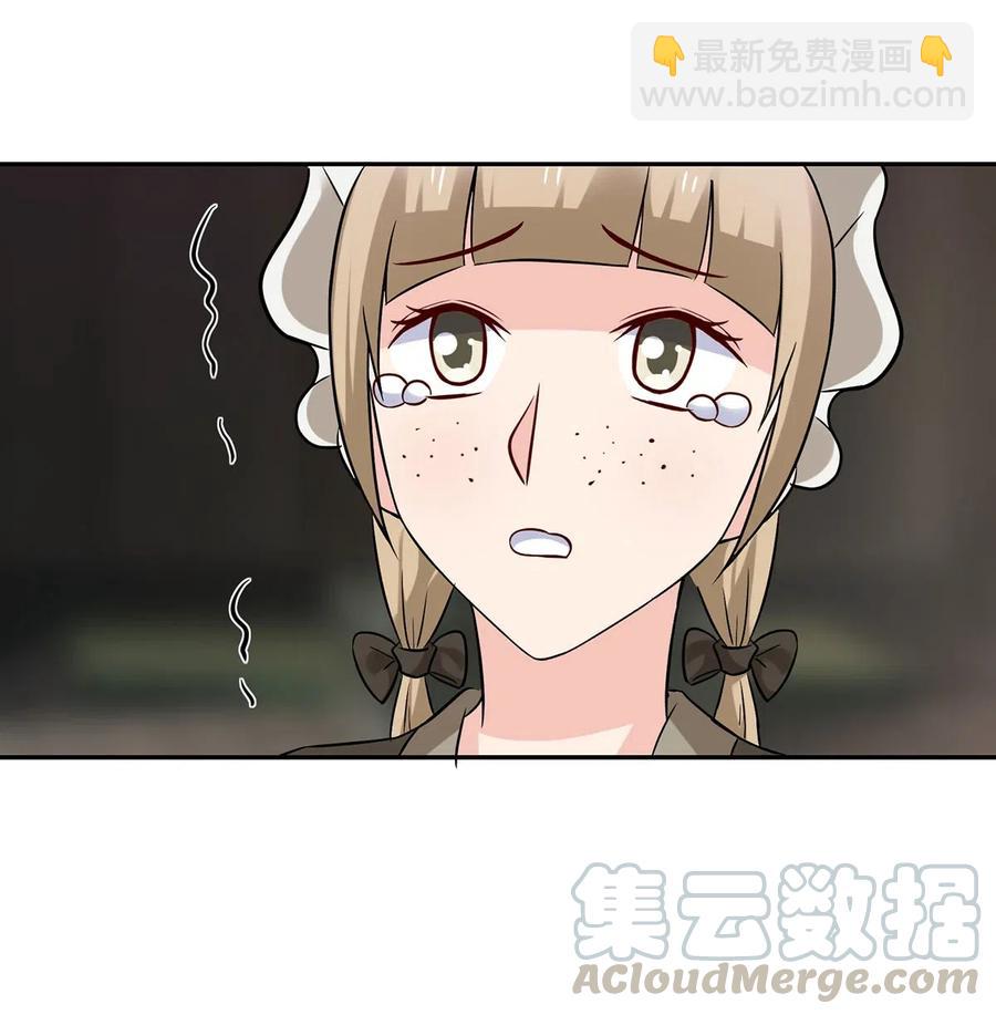 《女装大佬养成记》422 阿若 第28页