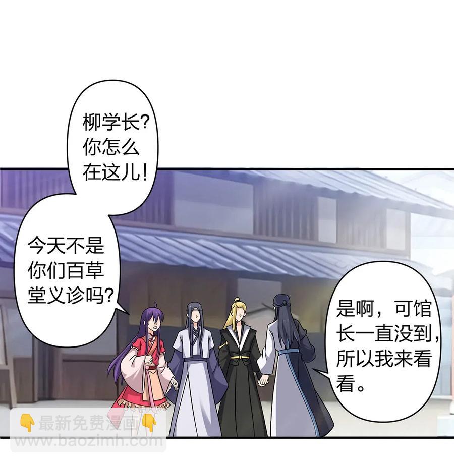 《女装大佬养成记》422 阿若 第2页