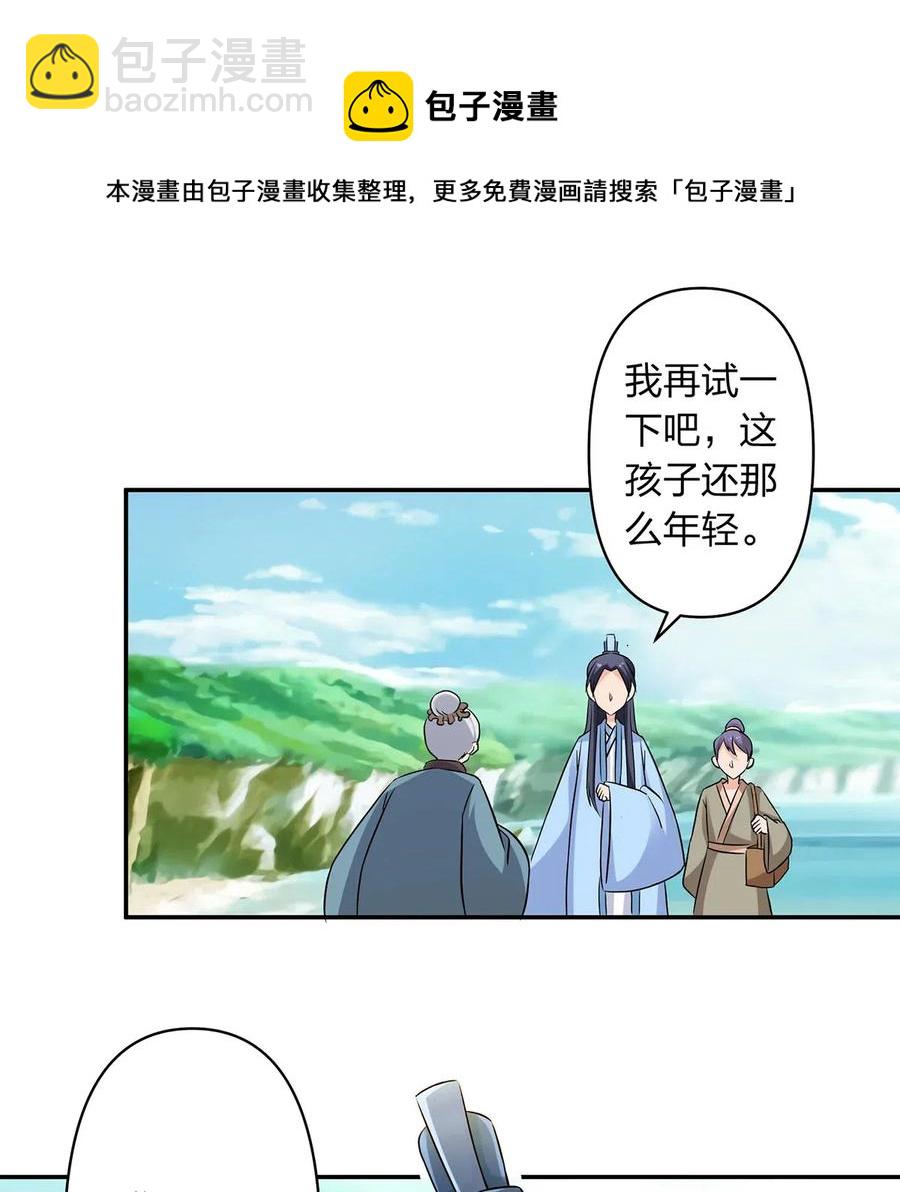 《女装大佬养成记》422 阿若 第36页